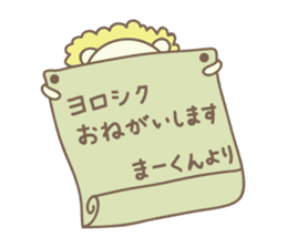 Cute lion stickers for Ma-kun sticker #14527804