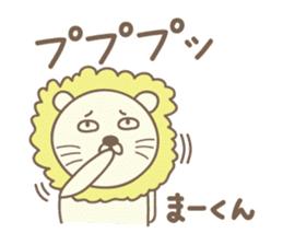 Cute lion stickers for Ma-kun sticker #14527806
