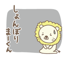 Cute lion stickers for Ma-kun sticker #14527807