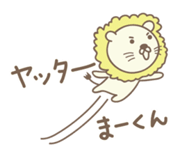 Cute lion stickers for Ma-kun sticker #14527808