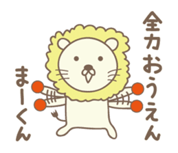 Cute lion stickers for Ma-kun sticker #14527814