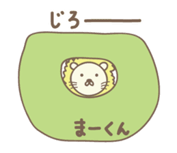 Cute lion stickers for Ma-kun sticker #14527815