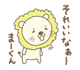 Cute lion stickers for Ma-kun sticker #14527817