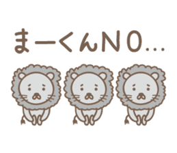 Cute lion stickers for Ma-kun sticker #14527821