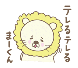 Cute lion stickers for Ma-kun sticker #14527822