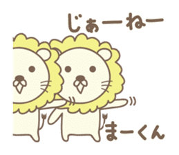 Cute lion stickers for Ma-kun sticker #14527823