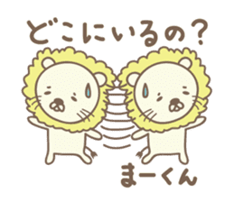 Cute lion stickers for Ma-kun sticker #14527824