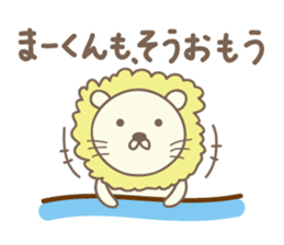 Cute lion stickers for Ma-kun sticker #14527828