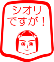 My friend : vol. SHIORI sticker #14527950