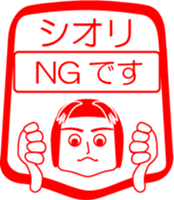 My friend : vol. SHIORI sticker #14527952