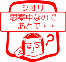 My friend : vol. SHIORI sticker #14527964