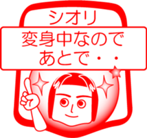 My friend : vol. SHIORI sticker #14527965