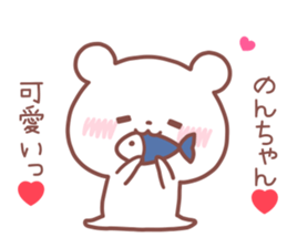 NONCHAN STICKER. sticker #14528135