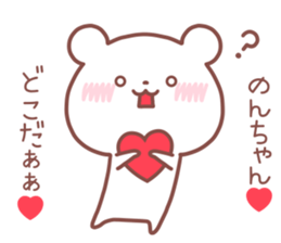 NONCHAN STICKER. sticker #14528137