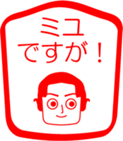 My friend : vol. MIYU sticker #14528246