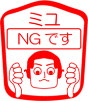 My friend : vol. MIYU sticker #14528248