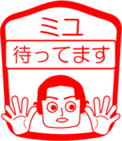 My friend : vol. MIYU sticker #14528253