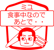 My friend : vol. MIYU sticker #14528254