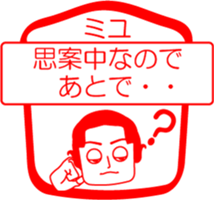 My friend : vol. MIYU sticker #14528260