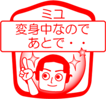 My friend : vol. MIYU sticker #14528261