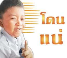 i'm the son sticker #14528408