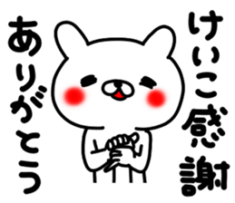 Keiko Keiko sticker #14528519