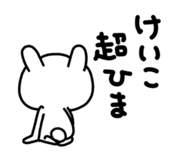 Keiko Keiko sticker #14528523