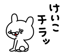 Keiko Keiko sticker #14528524