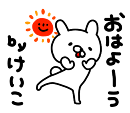 Keiko Keiko sticker #14528525