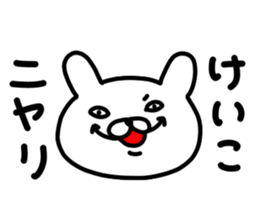 Keiko Keiko sticker #14528528