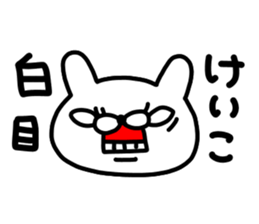 Keiko Keiko sticker #14528534