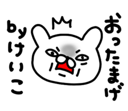 Keiko Keiko sticker #14528540