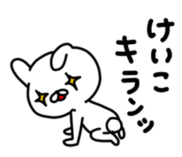 Keiko Keiko sticker #14528547