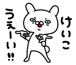 Keiko Keiko sticker #14528550