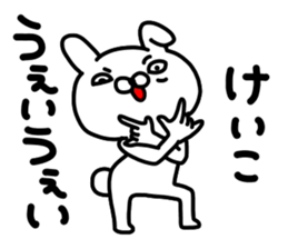 Keiko Keiko sticker #14528551