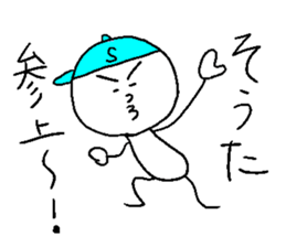 SOUTA sticker #14528558