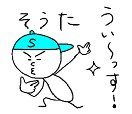 SOUTA sticker #14528559