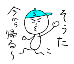 SOUTA sticker #14528585