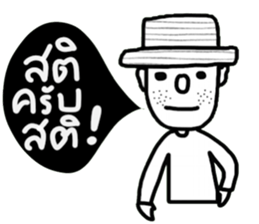 OH Somchai sticker #14528683