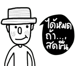 OH Somchai sticker #14528695