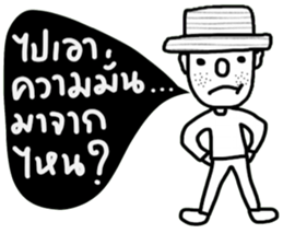 OH Somchai sticker #14528698