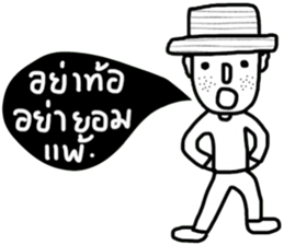 OH Somchai sticker #14528715