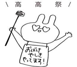 TAKATAKA USAGI sticker #14528732