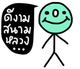 OH Hua Klom sticker #14528753