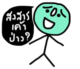 OH Hua Klom sticker #14528756