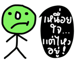 OH Hua Klom sticker #14528764