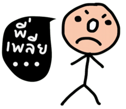 OH Hua Klom sticker #14528770