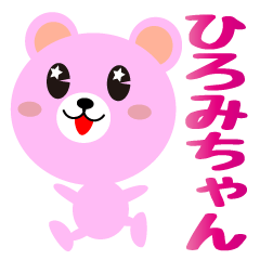 Daily life of a cute hiromi