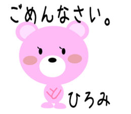 Daily life of a cute hiromi sticker #14528825