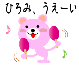 Daily life of a cute hiromi sticker #14528827